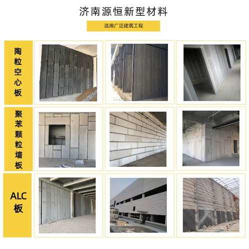 保溫復(fù)合板廠家 濟南復(fù)合板廠家 濟南源恒建材承接安裝