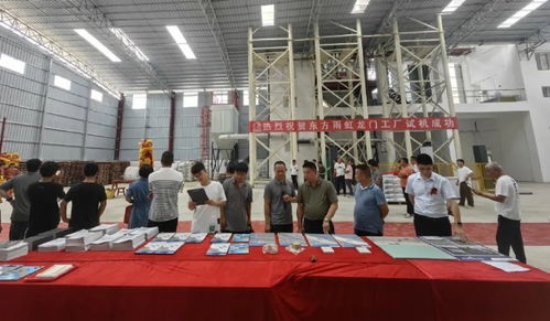 邁向綠色建材新征程 熱烈祝賀東方雨虹龍門(mén)工廠(chǎng)開(kāi)業(yè)大吉